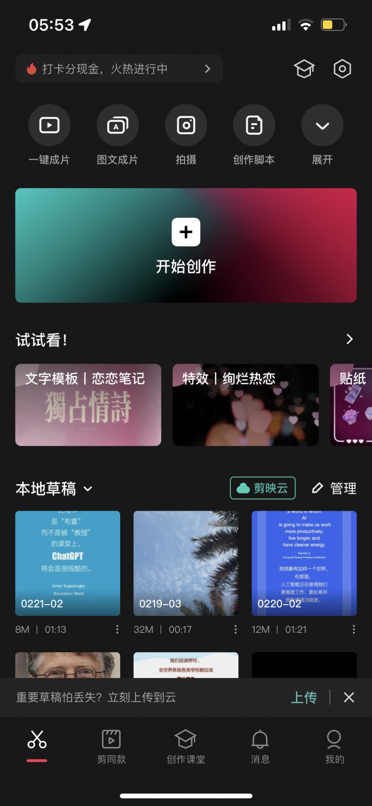 图文成片制作法