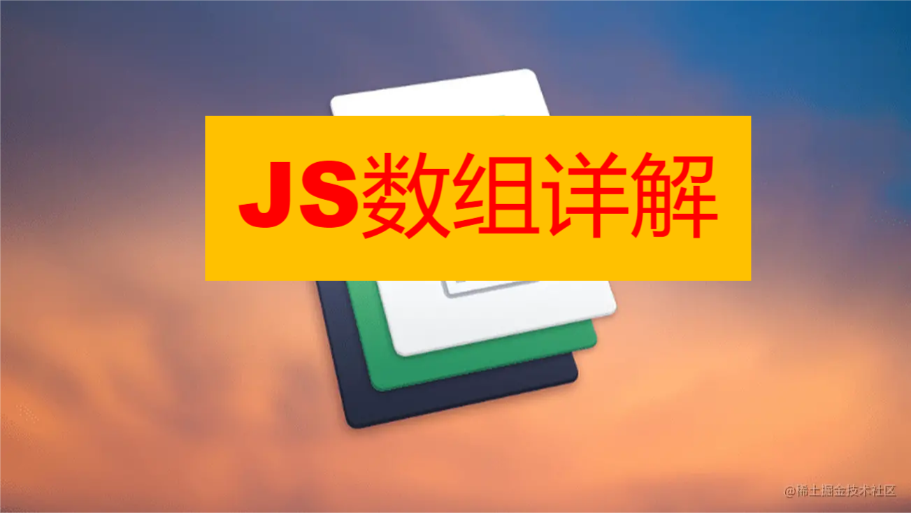 js 数组求和法