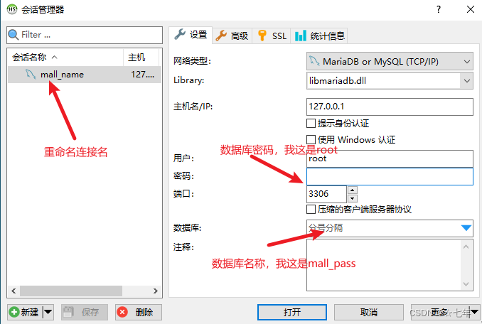 maridb 知识汇总