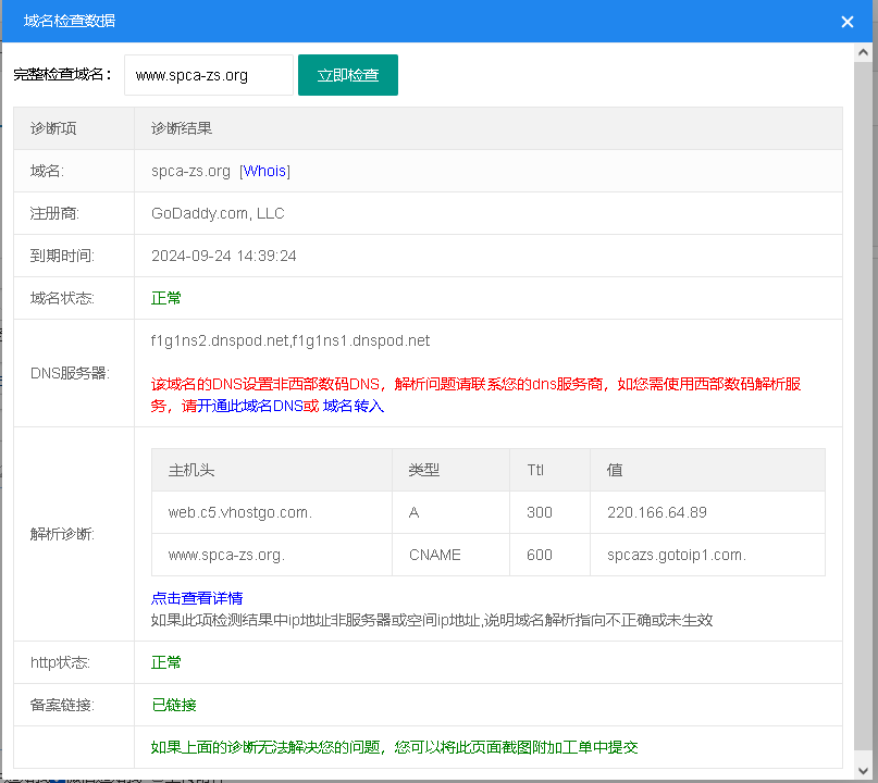 变更学校决策机构成员的备案申请报告