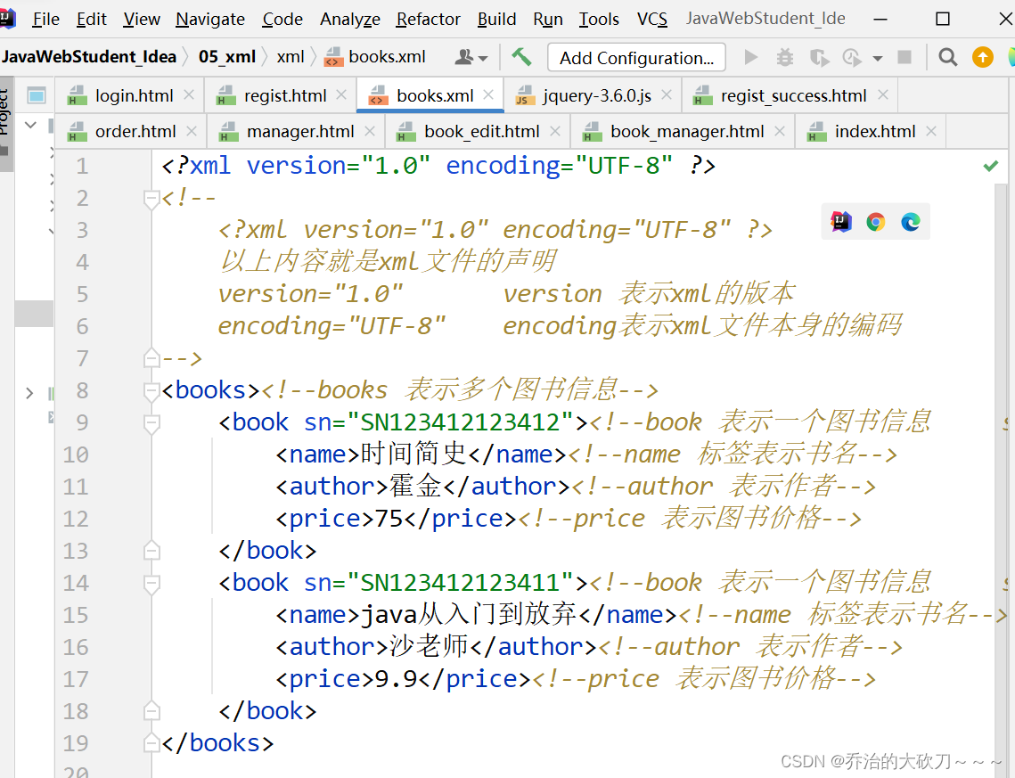 xml 编辑工具使用要点