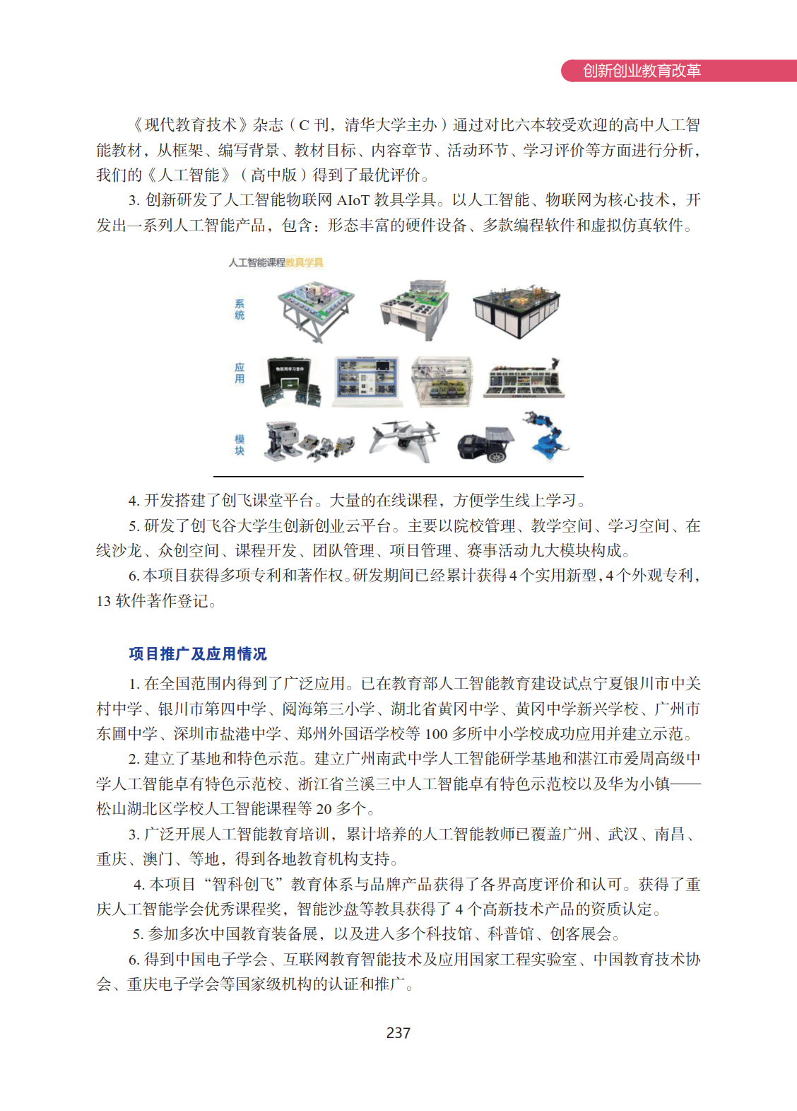 aoo 应用功能创新实践