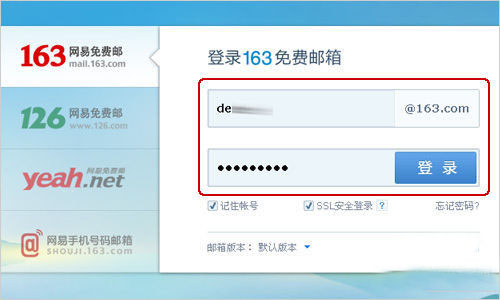 163 邮箱登录法