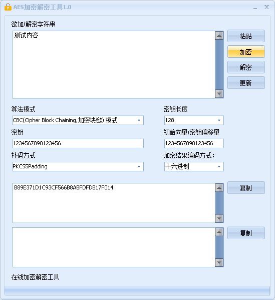 在线 aes 解密详析