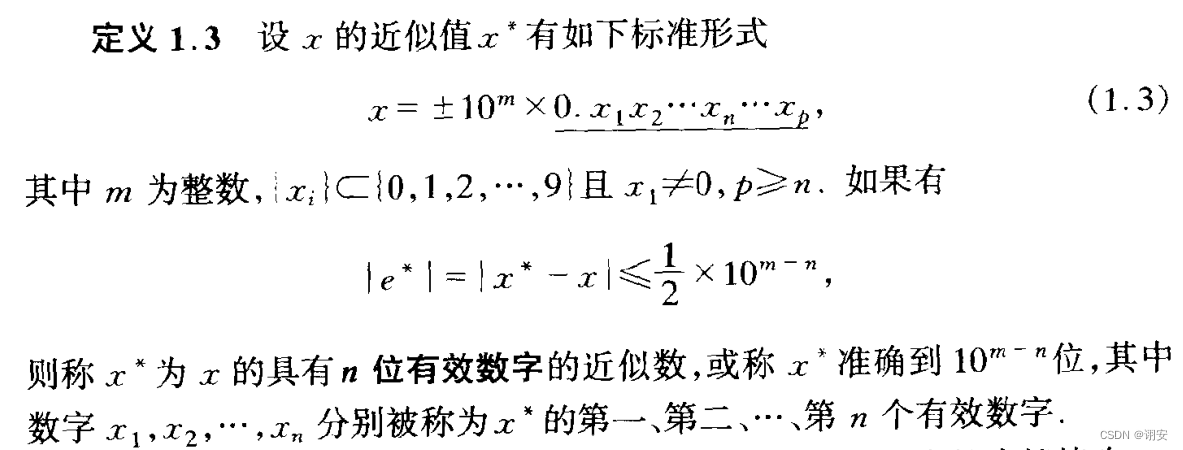 1e9 数值精准析