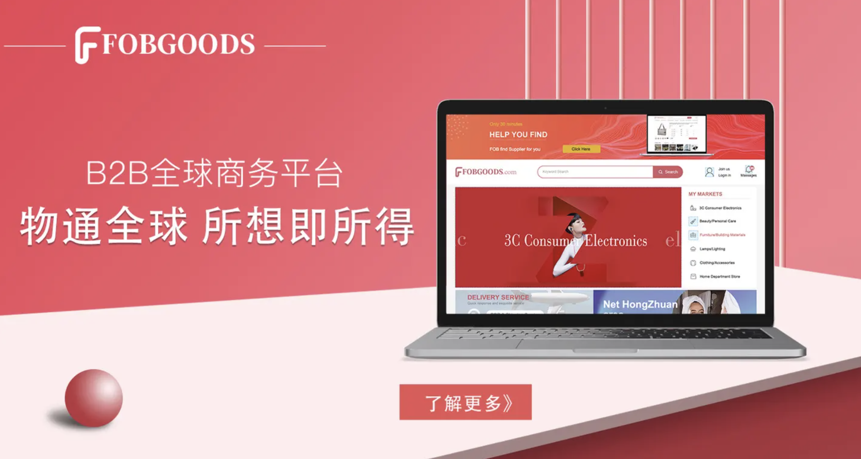 外贸接单平台集
