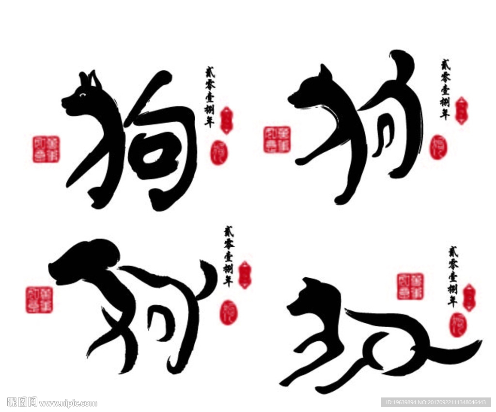 字加点字体创意设计