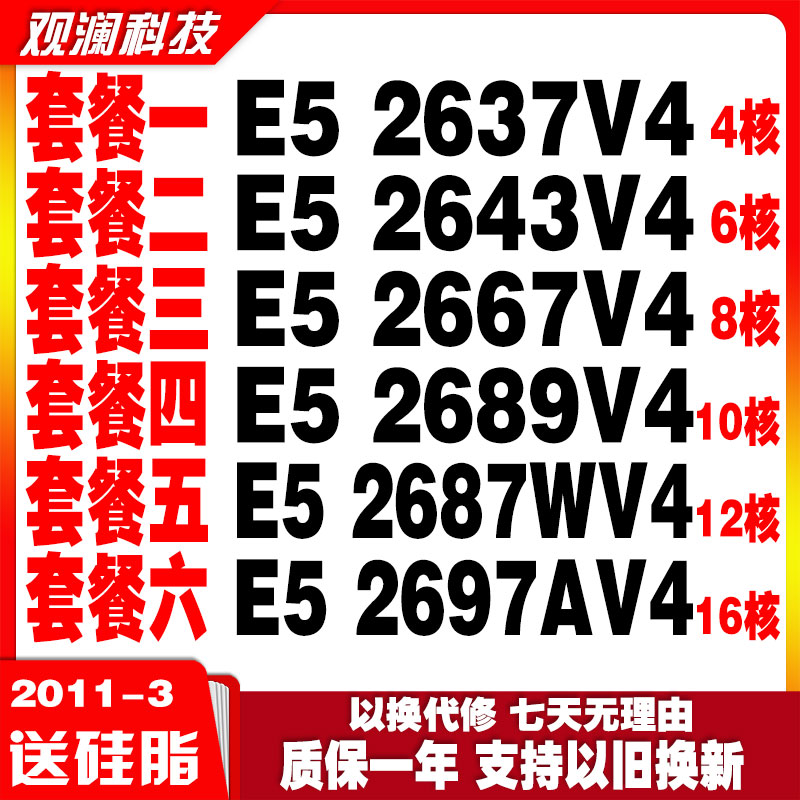 2667v4 产品析