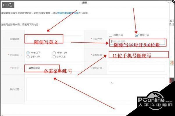 1688 退货流程详