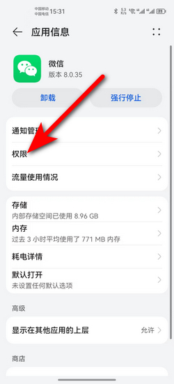 微信定位设置法