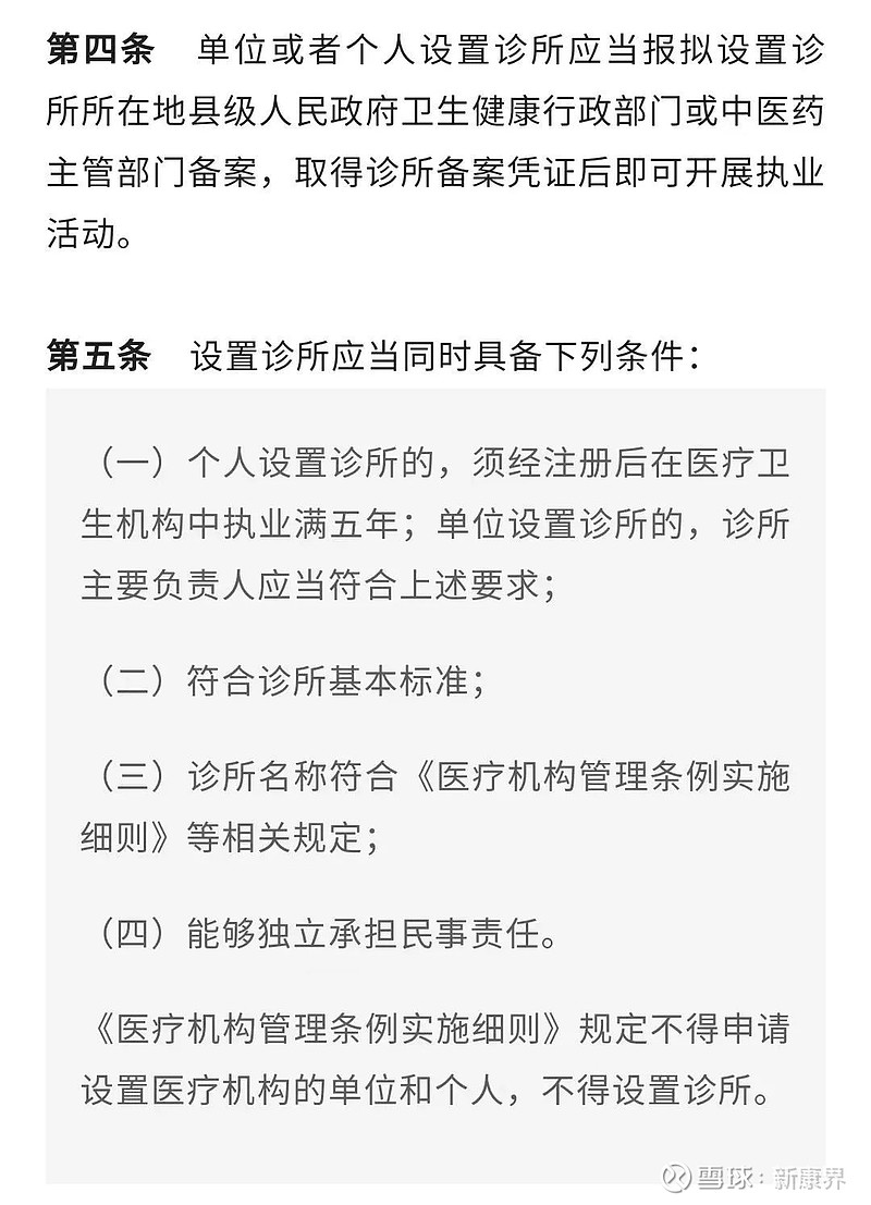 开医院归哪个部门审批备案