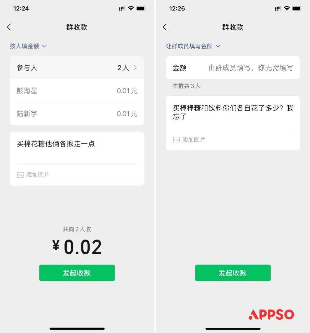 微信自动收款法