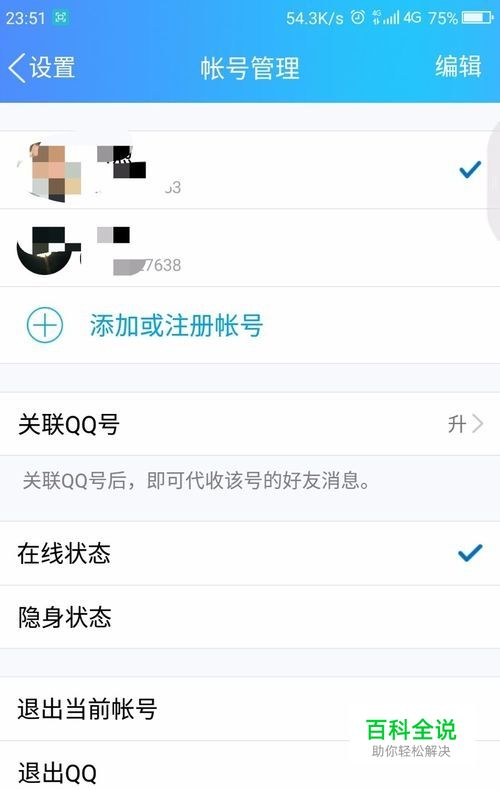 qq 账号购买法