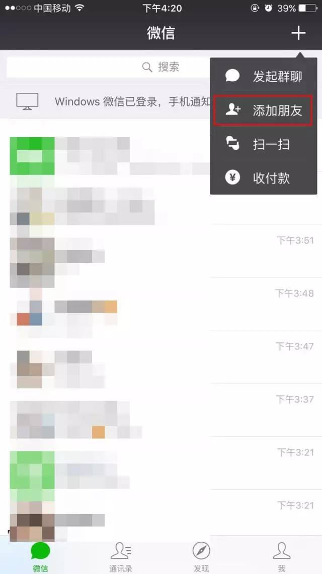 微信挂失方法集