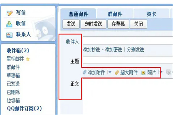 qq 邮箱使用技巧