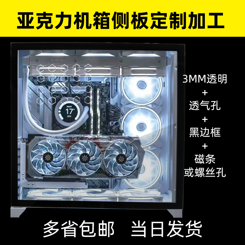 电脑主机玻璃如何包装