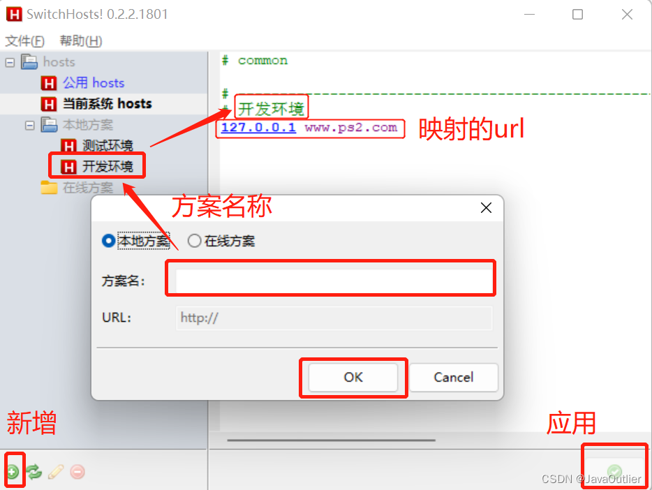 输入域名跳转到ip
