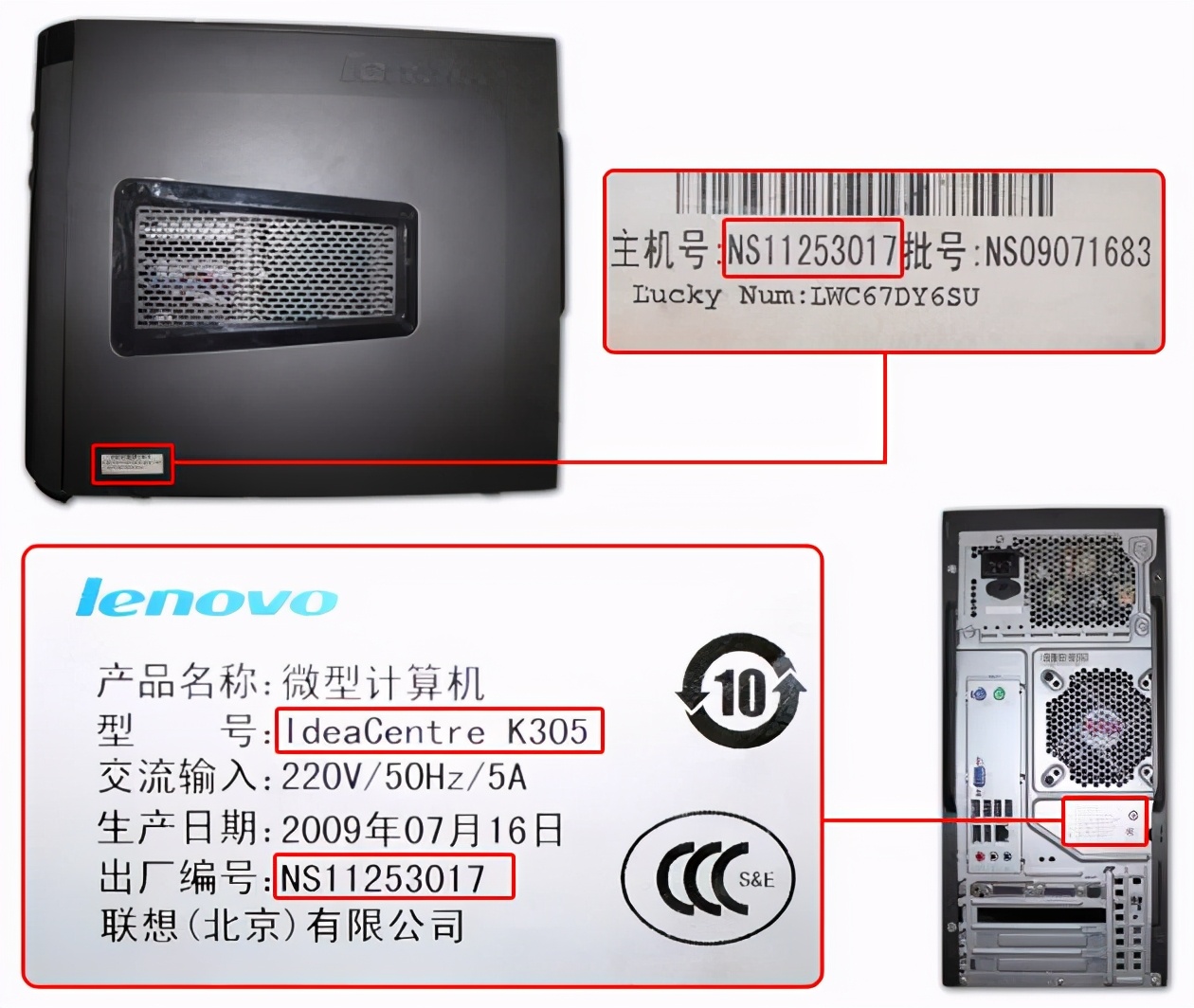 联想g4080主机编号