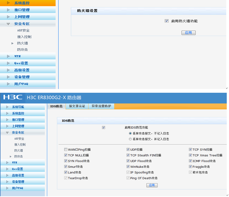 h3c er5100 主机端口