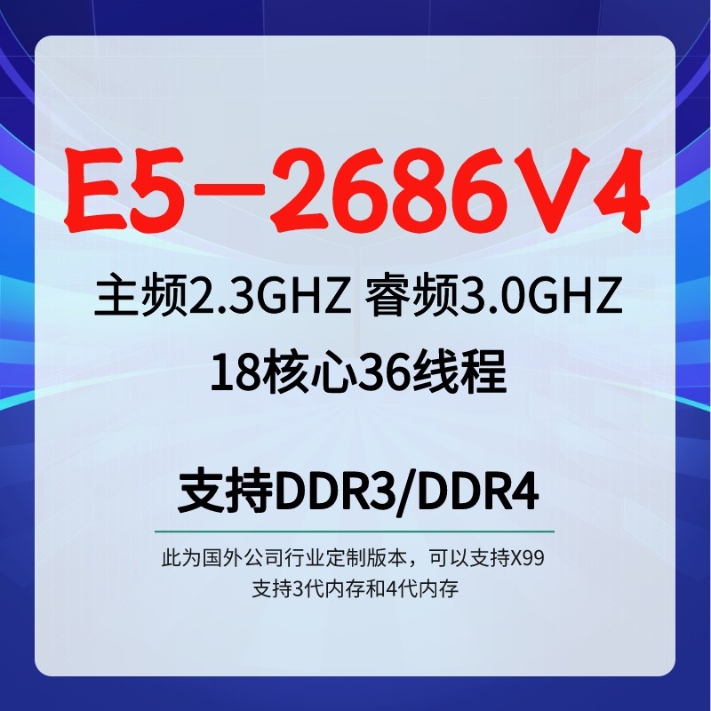 2667v4 产品析