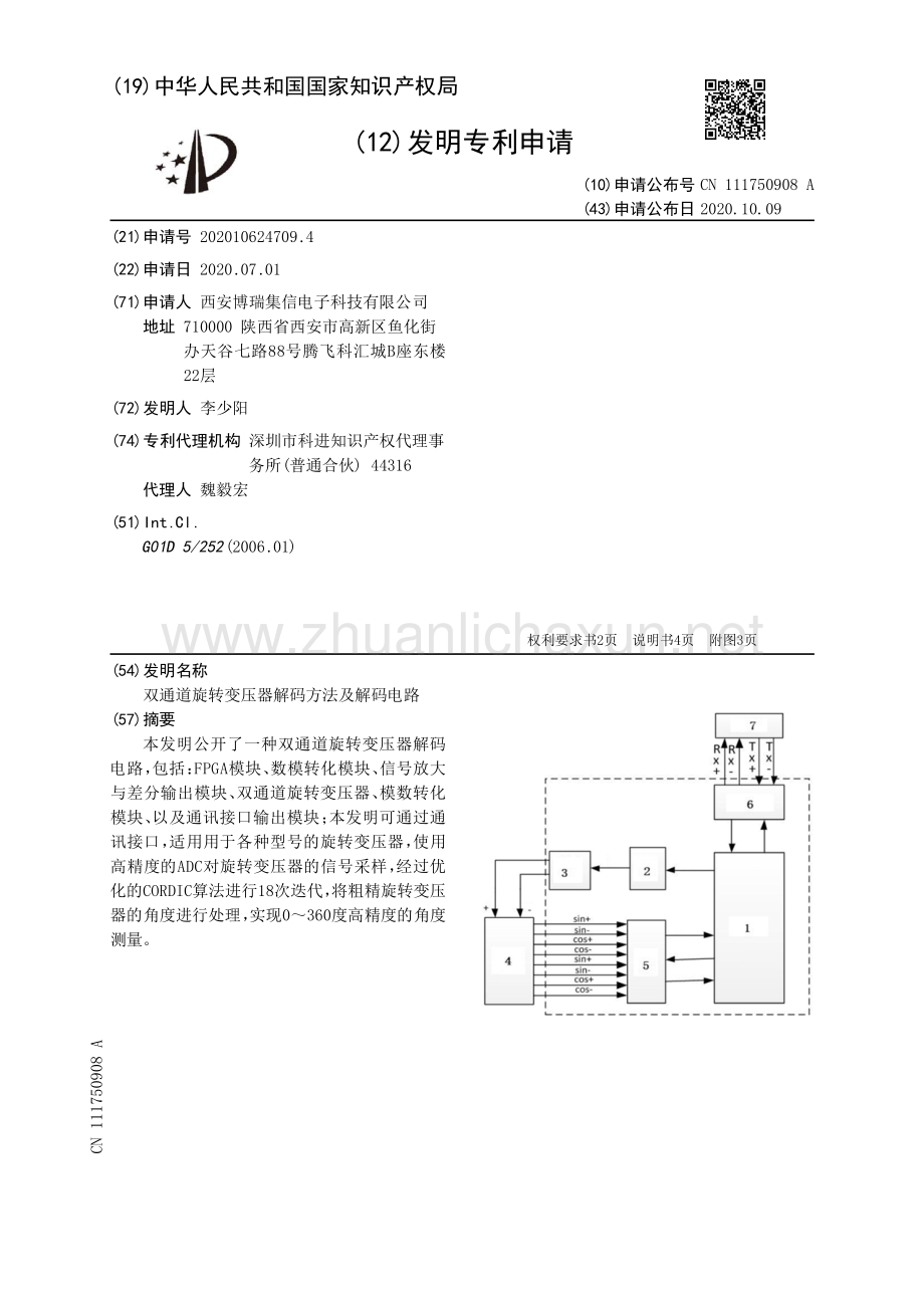 pdf 解码方法集