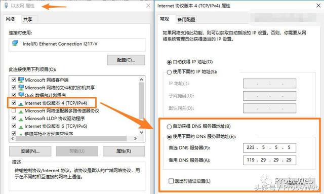 国外 dns 免费选