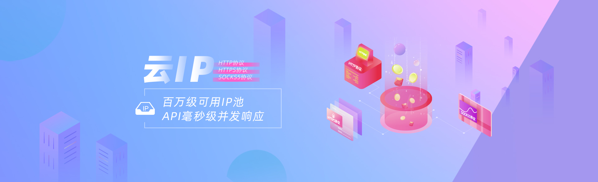 代理 ip 网络安全防线