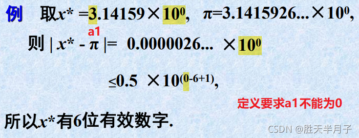 1e9 数值精准析