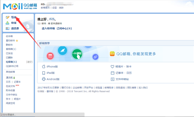 qq 邮箱使用技巧