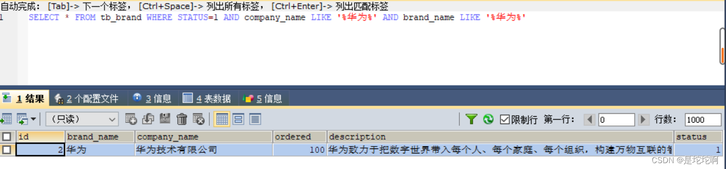 sql 模糊匹配数据筛选巧技