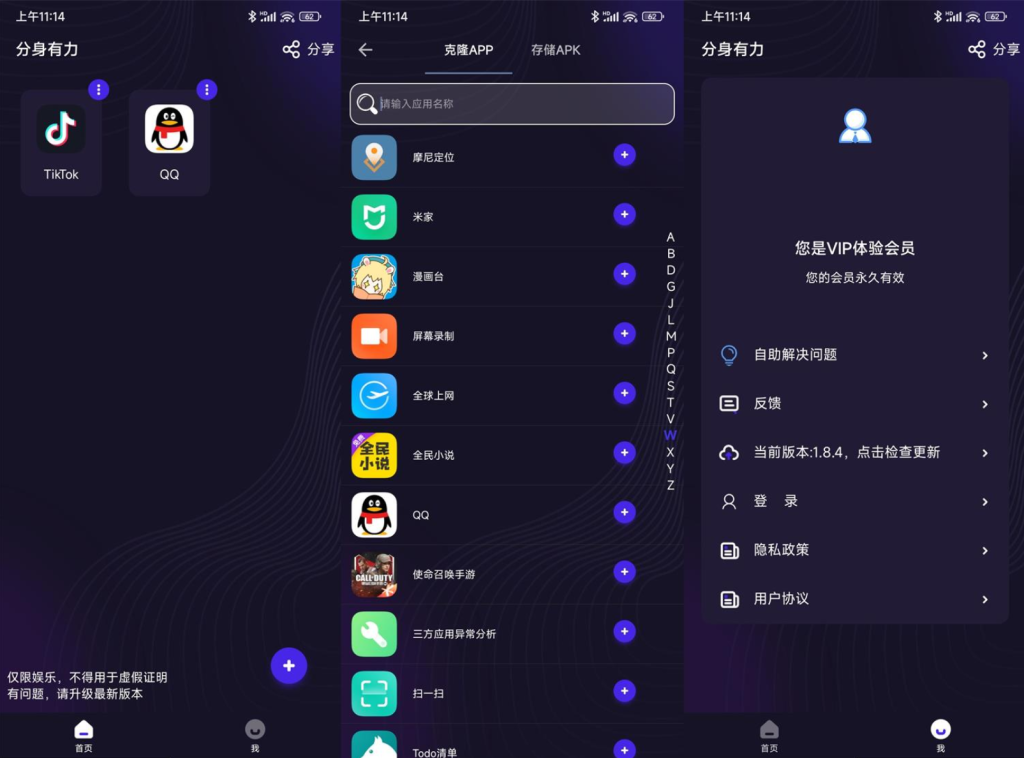 分身功能全知晓