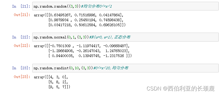 numpy 功能深度探