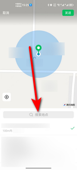 微信定位设置法
